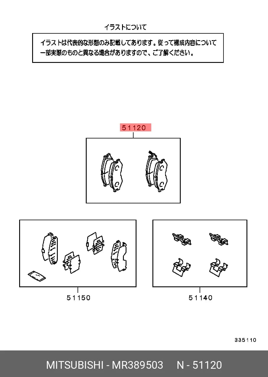BRAKE PADS — Brakes