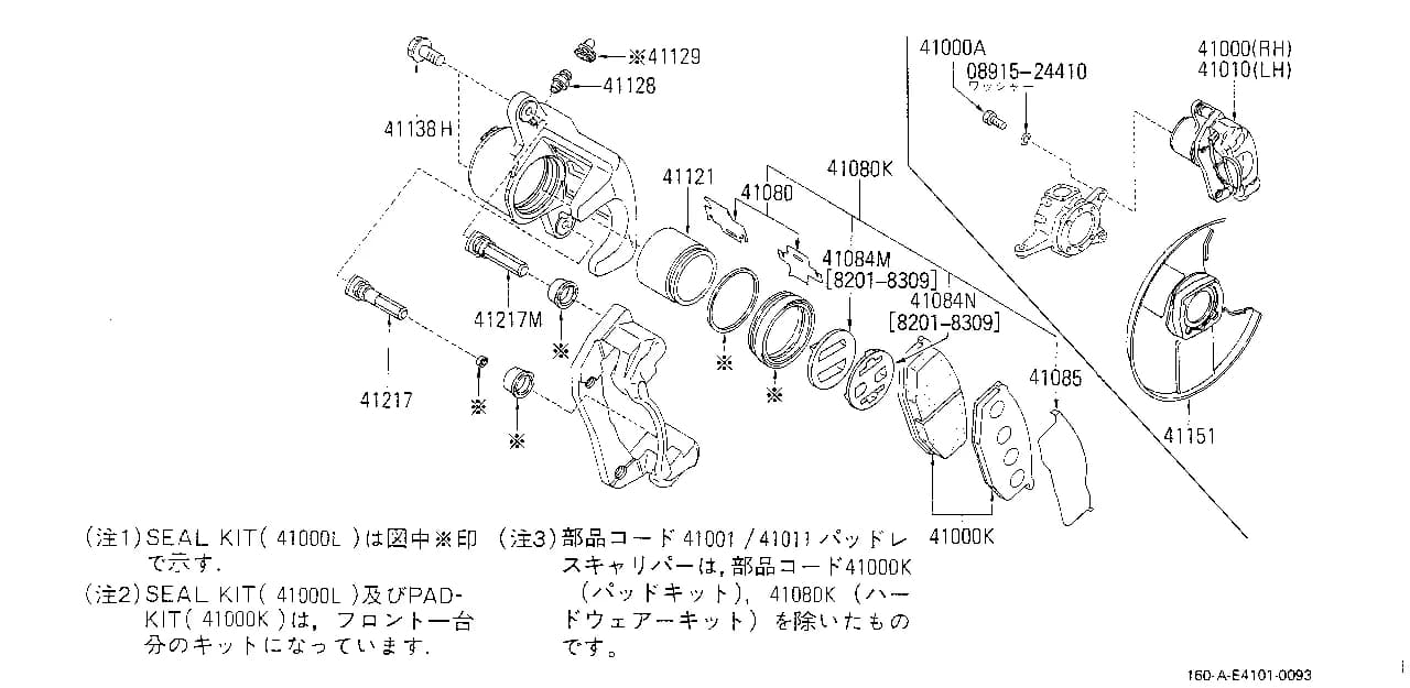 PATROL (160) — Chassis › E4101 001