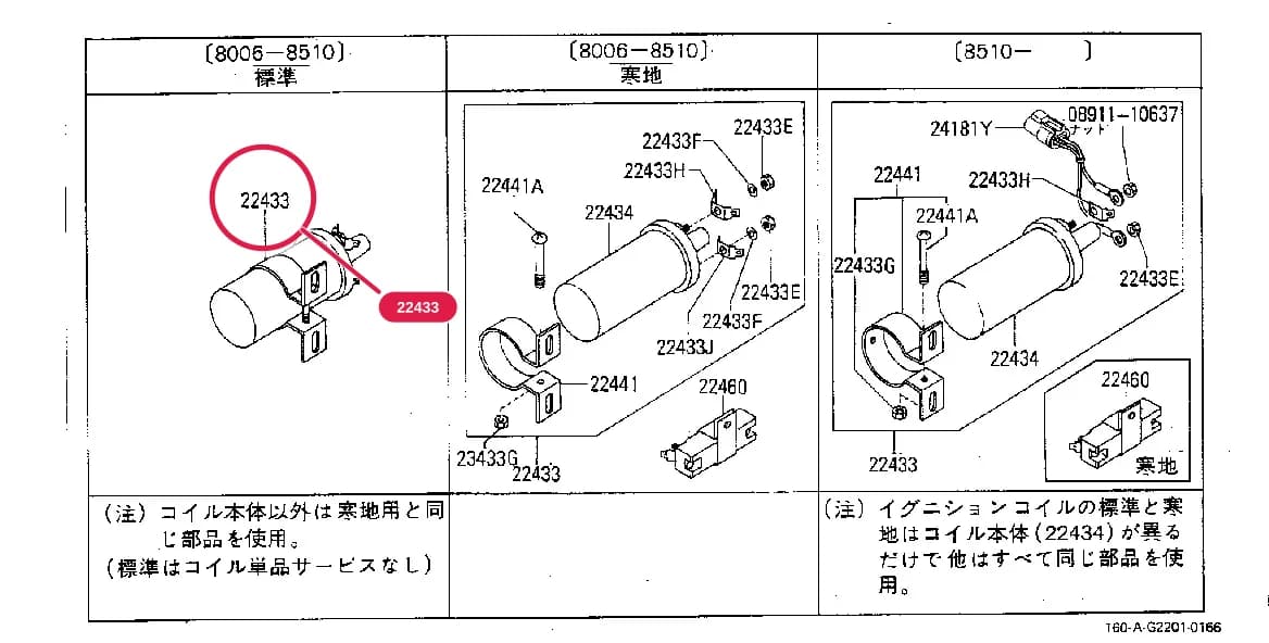 PATROL (160) — Electrical › G2201 002