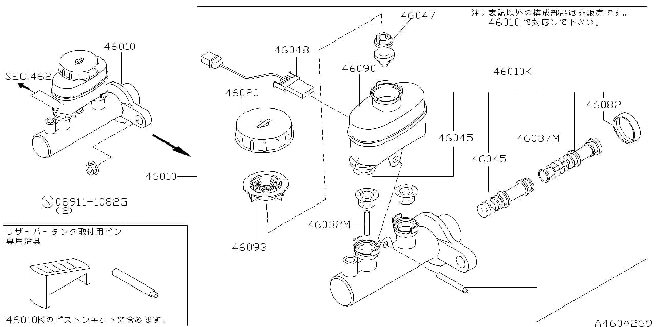 AVENIR (W11) — Chassis › 460A 001